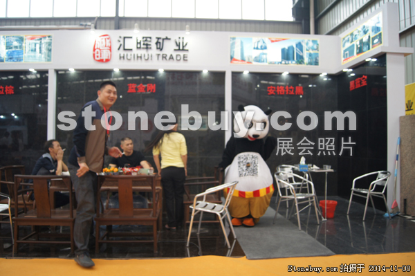 第十五屆水頭石材展