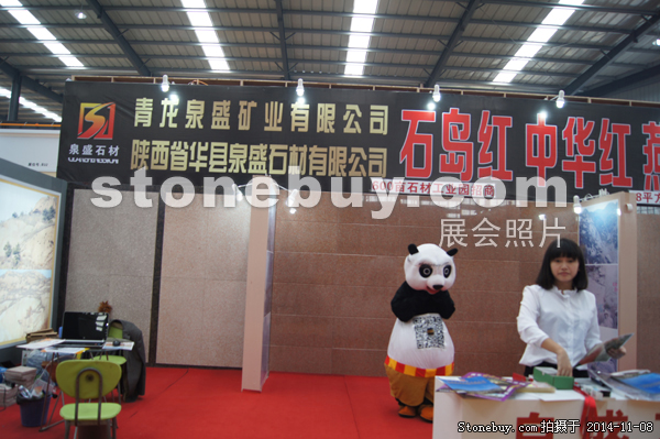 第十五屆水頭石材展