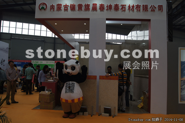 第十五屆水頭石材展