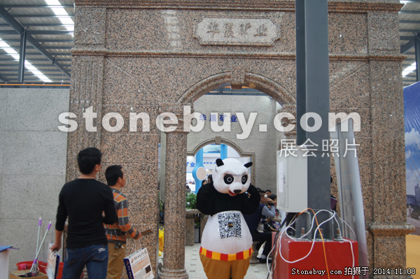 第十五屆水頭石材展