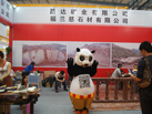 第十五屆水頭石材展
