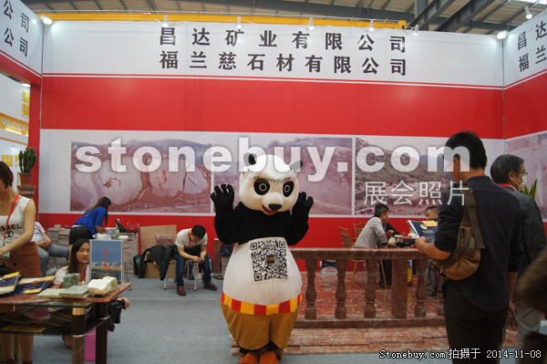 第十五屆水頭石材展