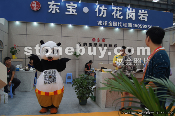 第十五屆水頭石材展