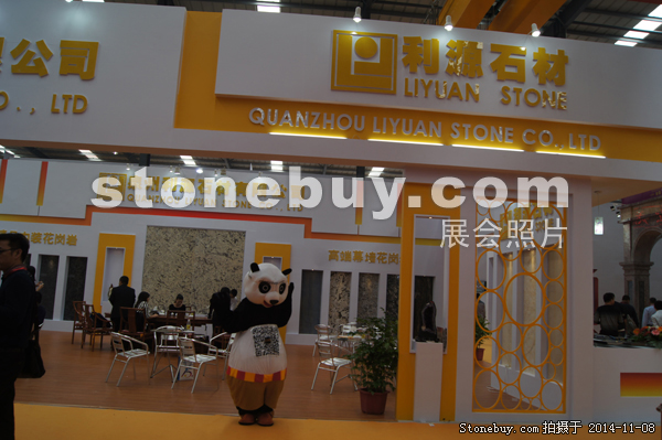 第十五屆水頭石材展