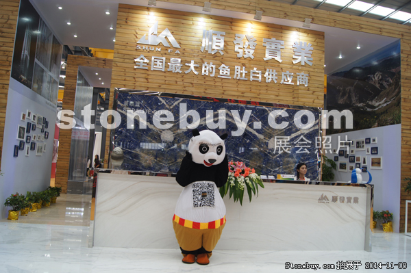 第十五屆水頭石材展