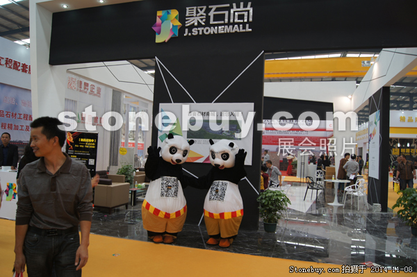 第十五屆水頭石材展