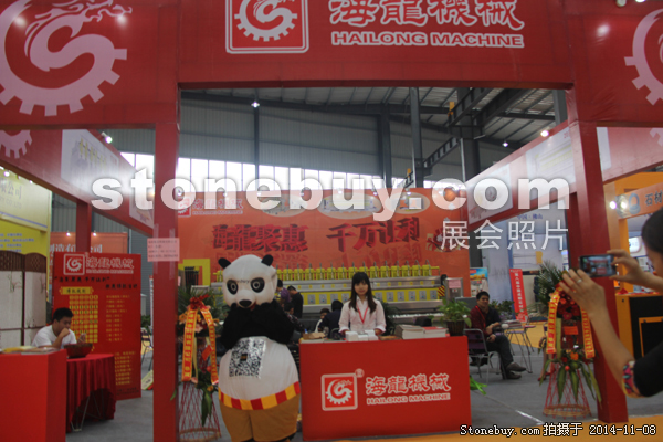 第十五屆水頭石材展