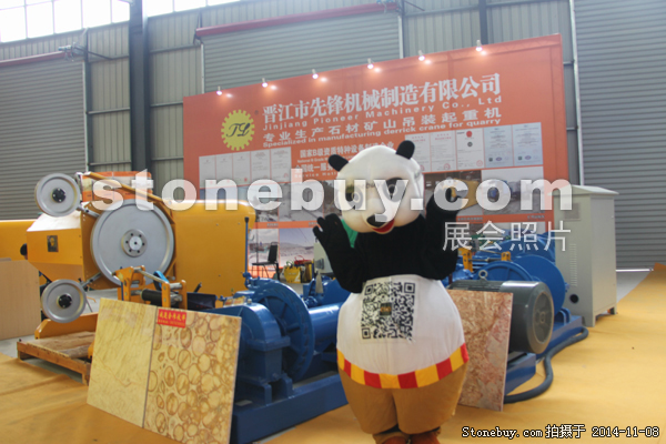 第十五屆水頭石材展