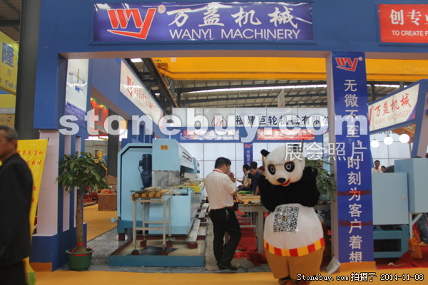 第十五屆水頭石材展