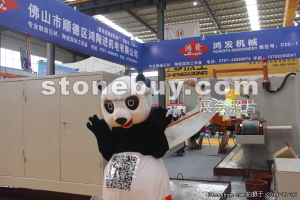 第十五屆水頭石材展