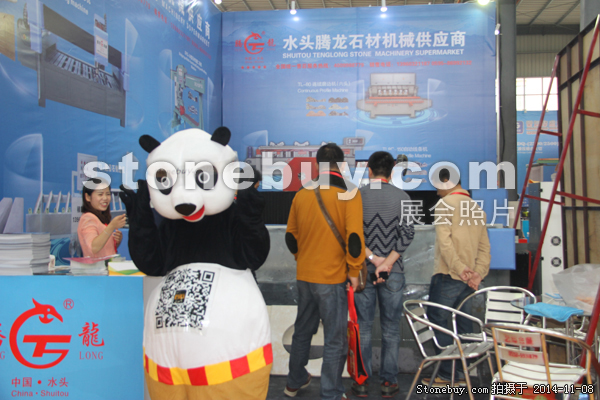 第十五屆水頭石材展