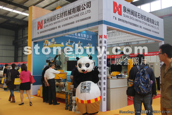 第十五屆水頭石材展