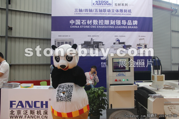 第十五屆水頭石材展