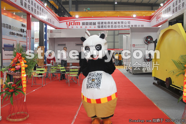 第十五屆水頭石材展