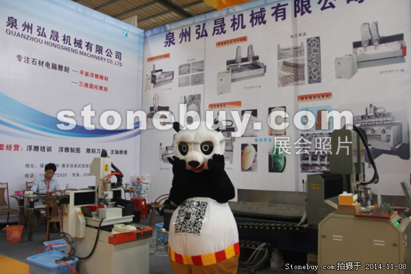 第十五屆水頭石材展