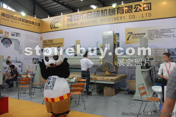 第十五屆水頭石材展