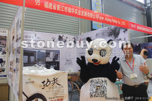 第十五屆水頭石材展