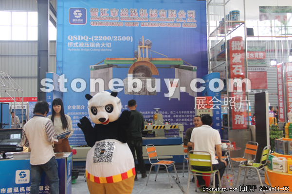 第十五屆水頭石材展