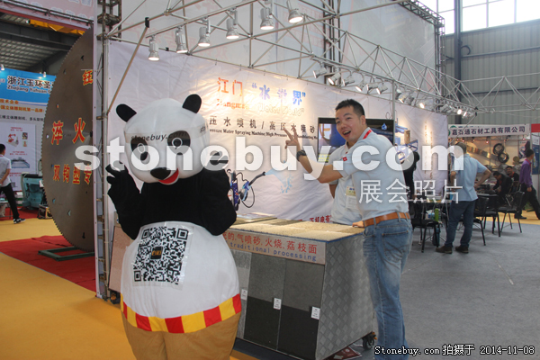 第十五屆水頭石材展