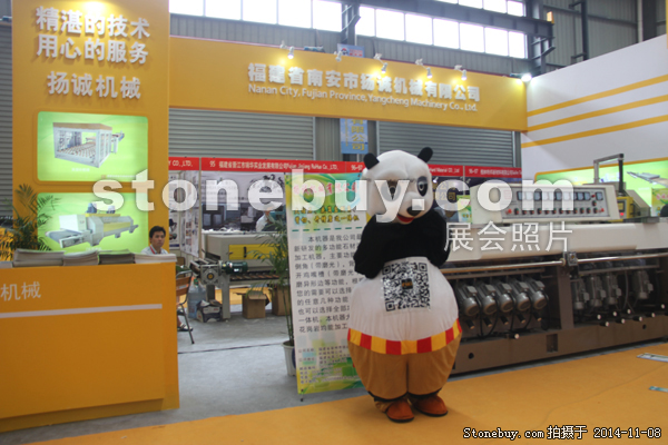 第十五屆水頭石材展