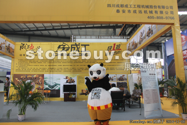 第十五屆水頭石材展