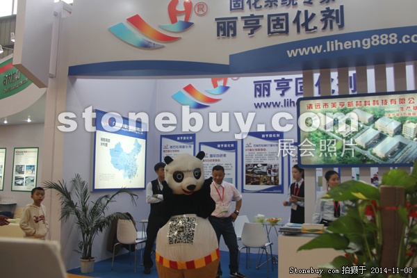 第十五屆水頭石材展