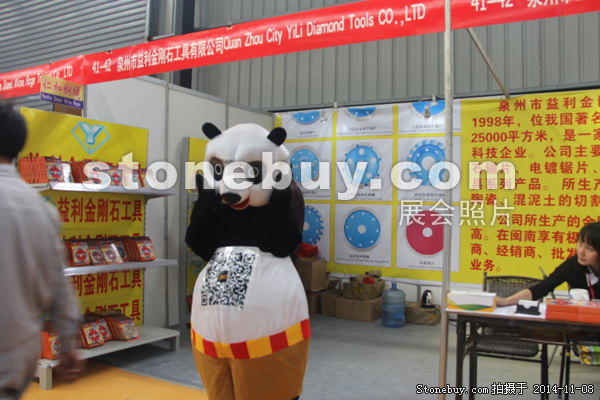 第十五屆水頭石材展