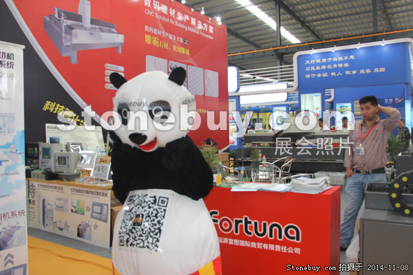 第十五屆水頭石材展