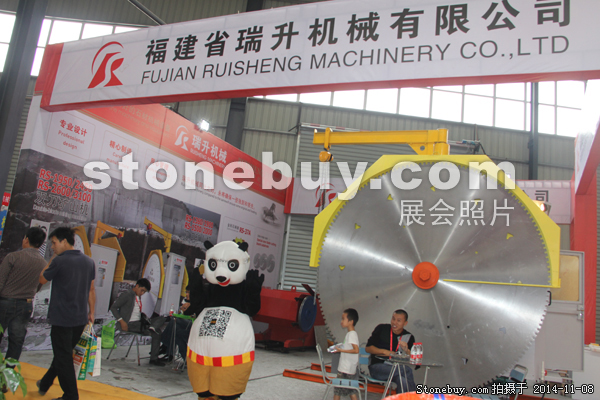 第十五屆水頭石材展