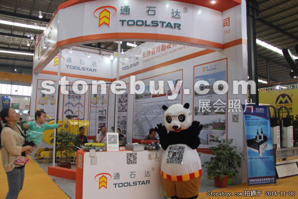 第十五屆水頭石材展