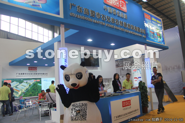 第十五屆水頭石材展