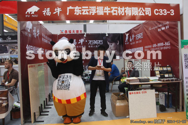 第十五屆水頭石材展