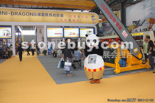 第十五屆水頭石材展