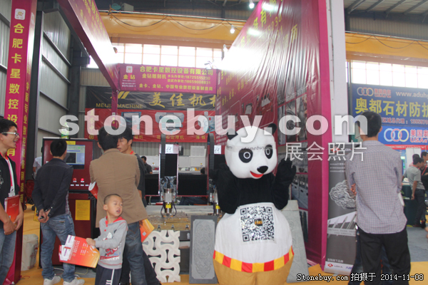 第十五屆水頭石材展