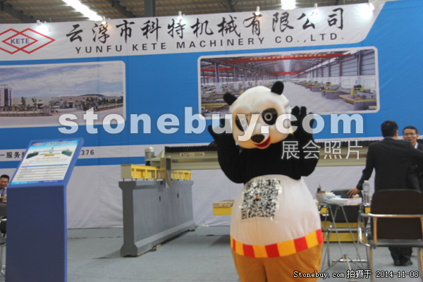 第十五屆水頭石材展