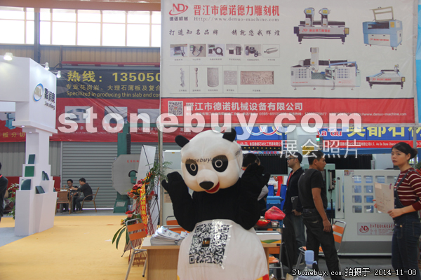 第十五屆水頭石材展