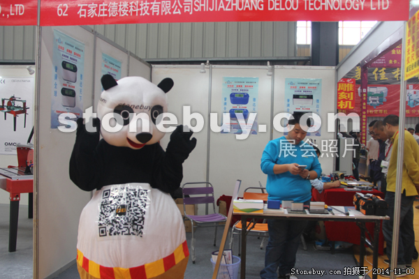 第十五屆水頭石材展