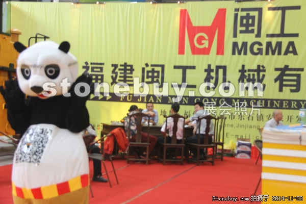 第十五屆水頭石材展