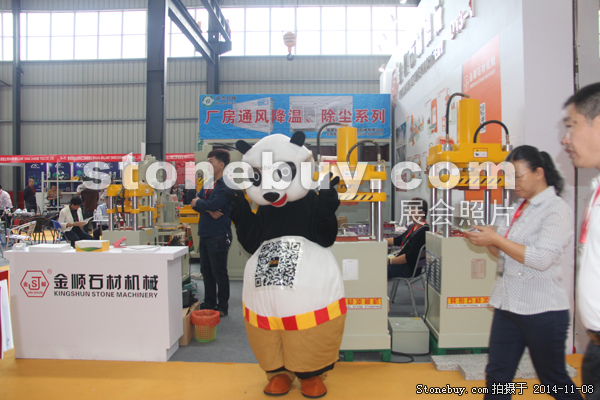 第十五屆水頭石材展