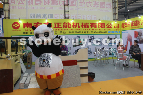 第十五屆水頭石材展