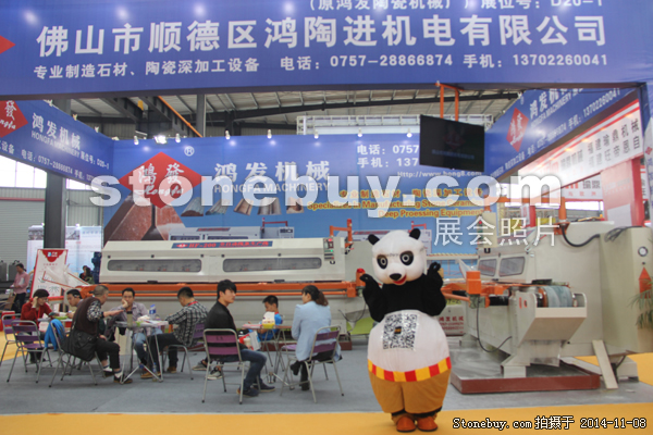 第十五屆水頭石材展