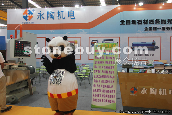 第十五屆水頭石材展