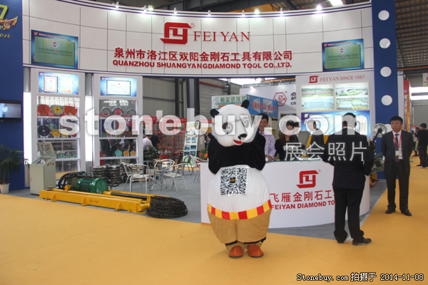 第十五屆水頭石材展