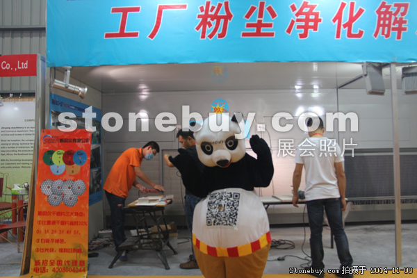 第十五屆水頭石材展