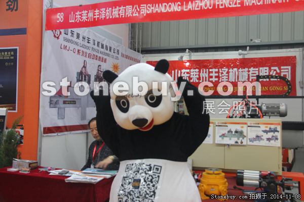 第十五屆水頭石材展