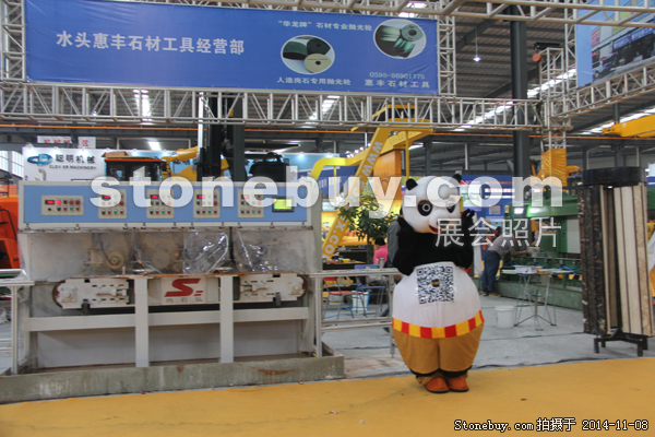 第十五屆水頭石材展