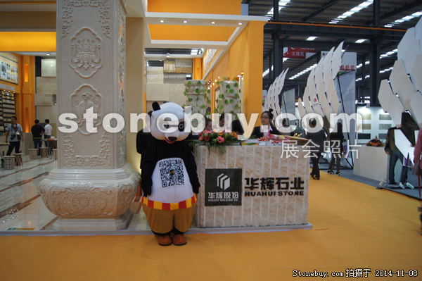 第十五屆水頭石材展