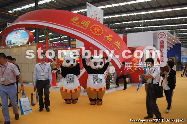 第十五屆水頭石材展