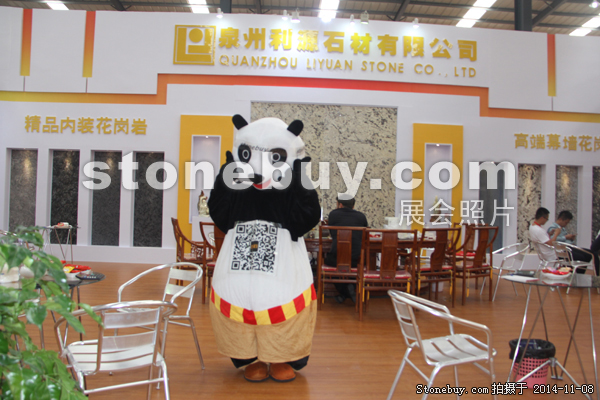 第十五屆水頭石材展