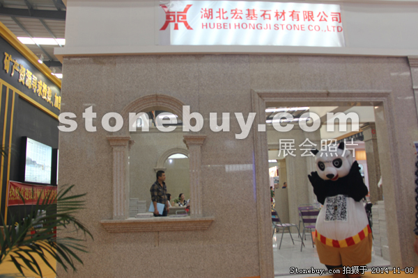 第十五屆水頭石材展